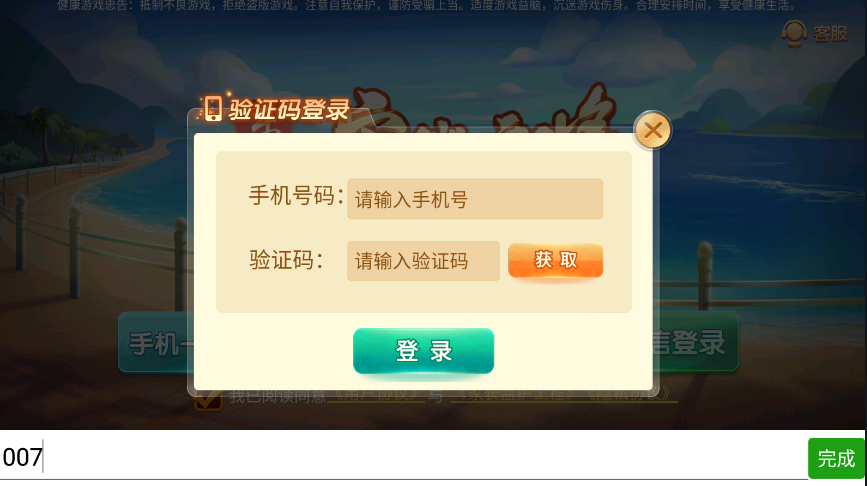 淮安七星麻将安卓版