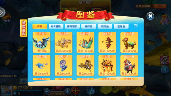 梦幻捕鱼官方最新版本2025下载(原小玛丽捕鱼)