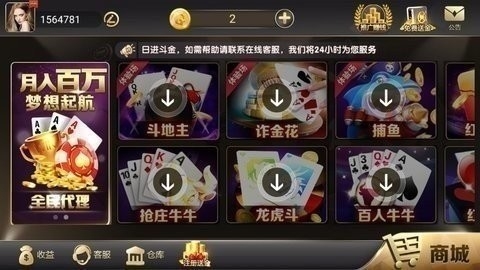 千秋棋牌官方版