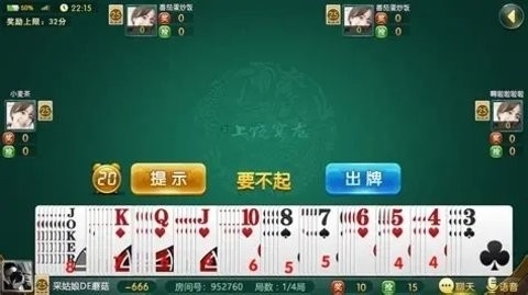 首席棋牌1.6官网版