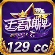 王者棋牌129cczqp