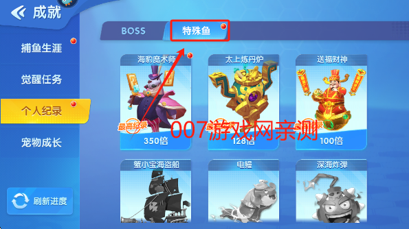 捕鱼大世界高爆版游戏免费下载