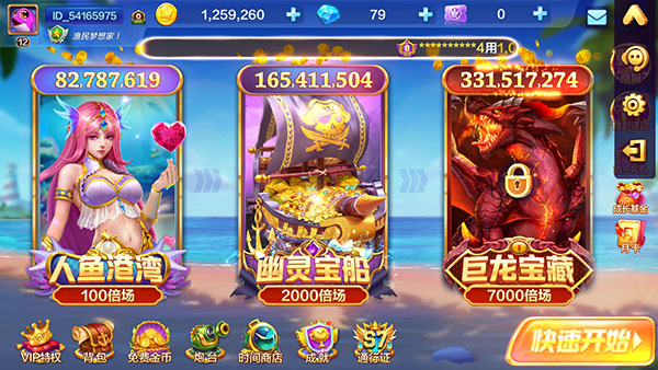 捕鱼大咖微信登录版本最新版下载