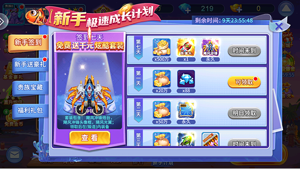 梦幻捕鱼官方最新版本2025下载(原小玛丽捕鱼)