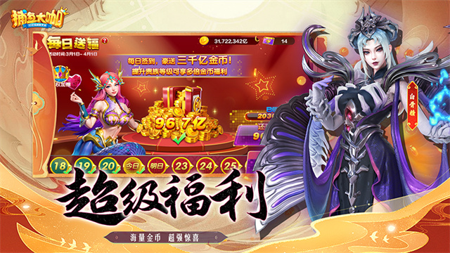 捕鱼大咖官方版最新版