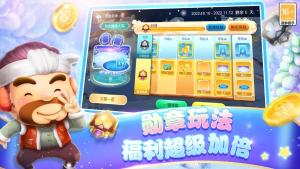 百人斗地主免费手机版