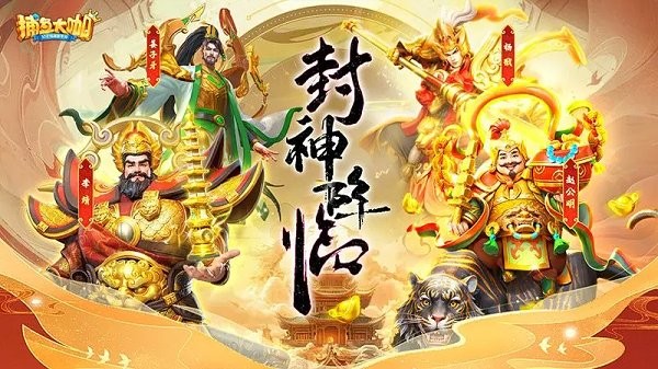 捕鱼大咖微信登录版本