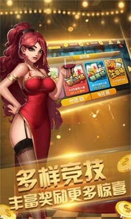 挽星棋牌APP