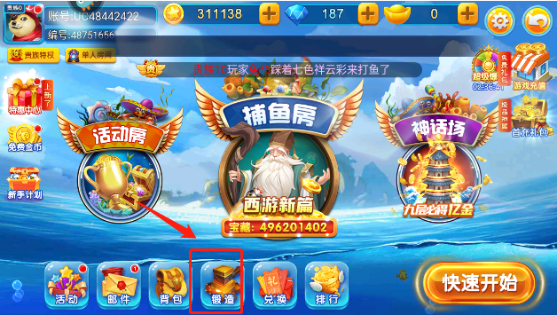 梦幻捕鱼官方最新版本2025下载(原小玛丽捕鱼)