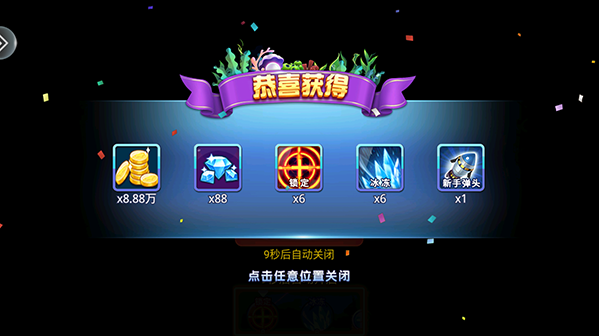 梦幻捕鱼官方最新版本2025下载(原小玛丽捕鱼)