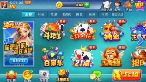 添运棋牌正版最新