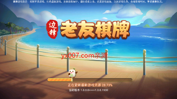 科乐长春麻将安卓版