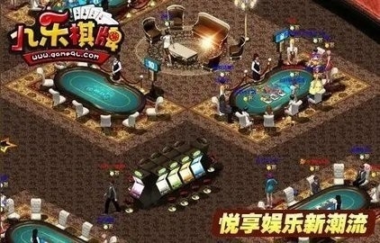 九乐棋牌官方版本