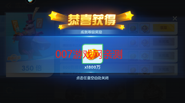 捕鱼大世界高爆版游戏免费下载