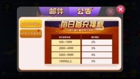 轻松盈棋牌1.0老版本