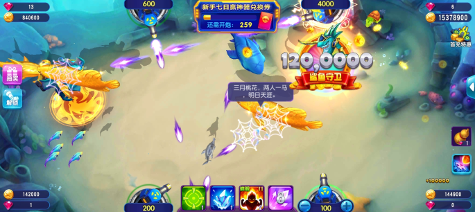 捕鱼大作战3d高爆版免费下载