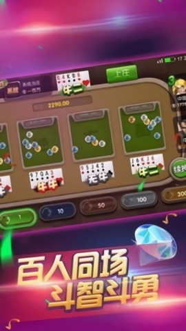 牛运棋牌最新版