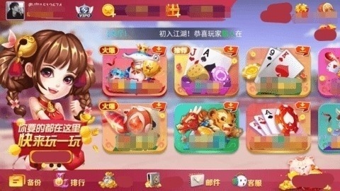 如意棋牌安卓旧版