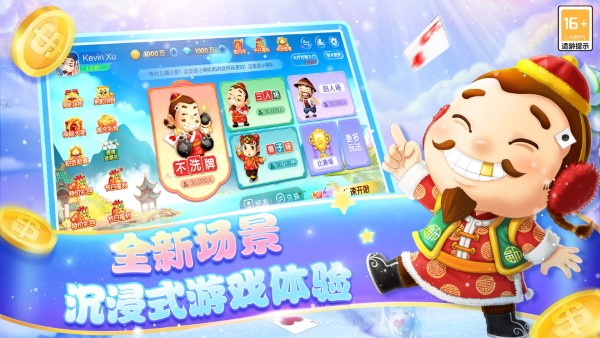 百人斗地主免费手机版