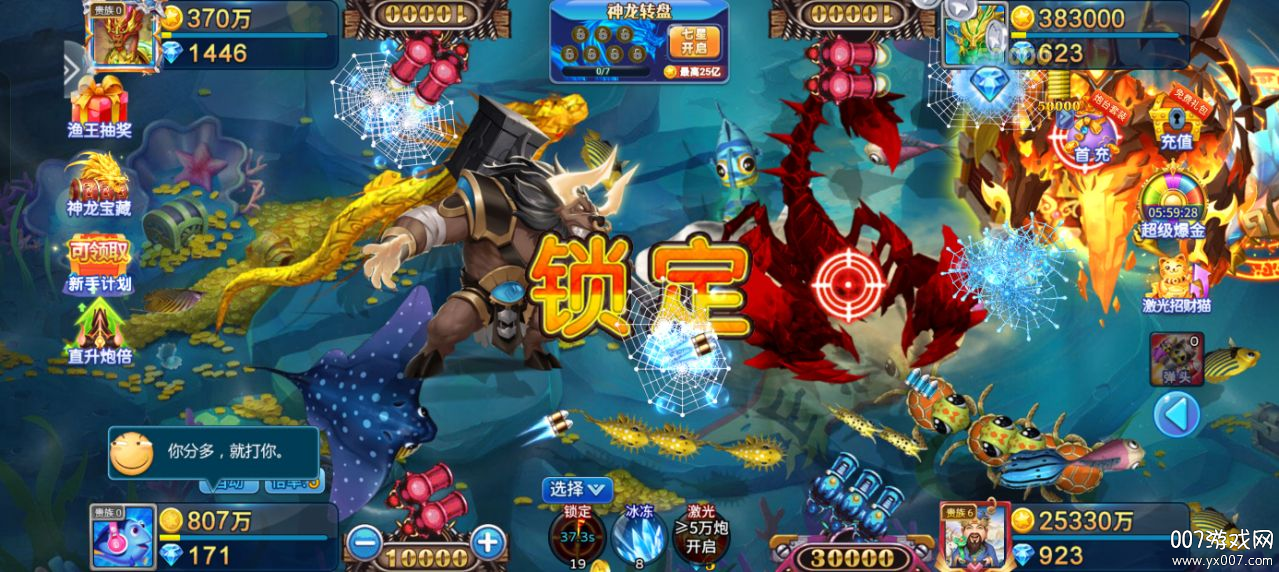 梦幻捕鱼官方版