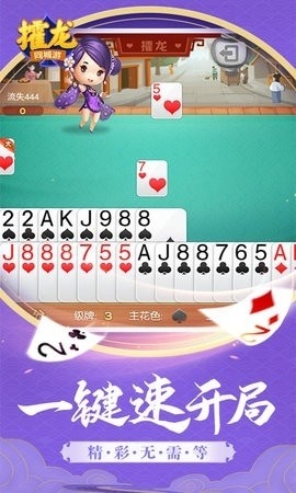 三晋棋牌手机版