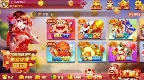 高光棋牌正式版