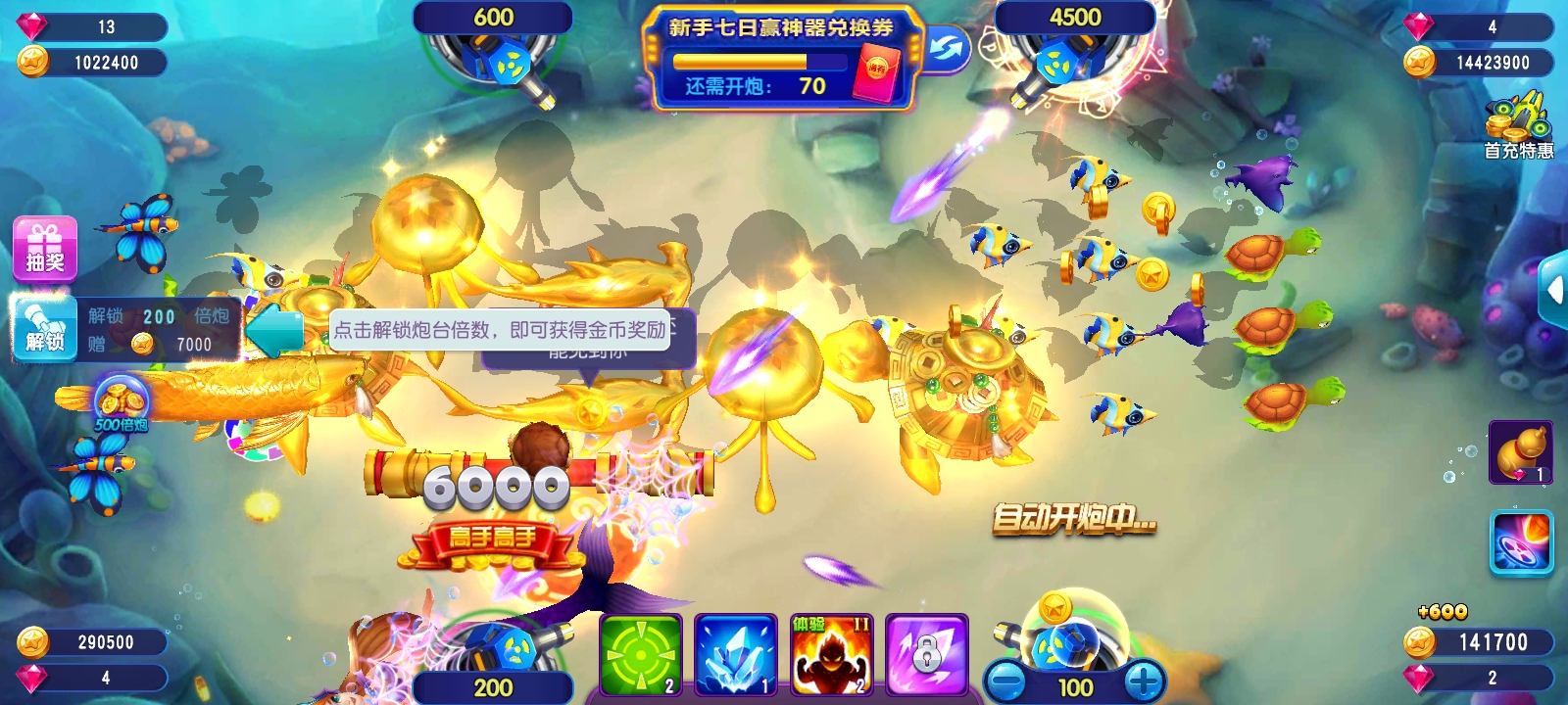 捕鱼大作战3d高爆版