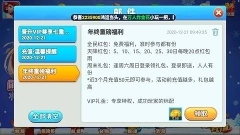 真香棋牌66govip老版本