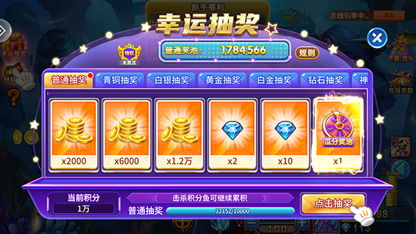 梦幻捕鱼官方最新版本2025下载(原小玛丽捕鱼)