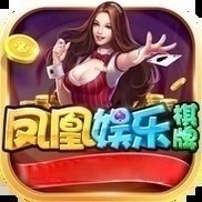 3376凤凰棋牌手机版