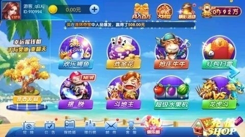 欢乐棋牌2.0.1安卓版