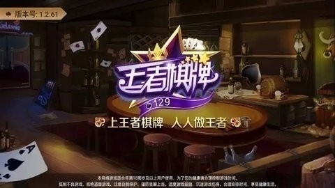 王者棋牌129cczqp