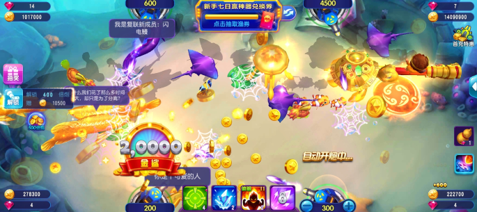 捕鱼大作战3d高爆版免费下载