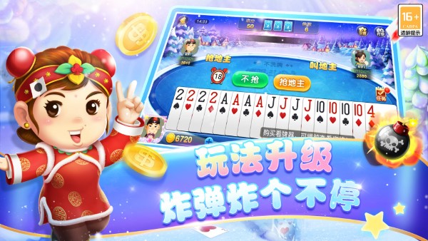 百人斗地主免费手机版下载