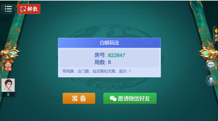白银麻将2023官方版