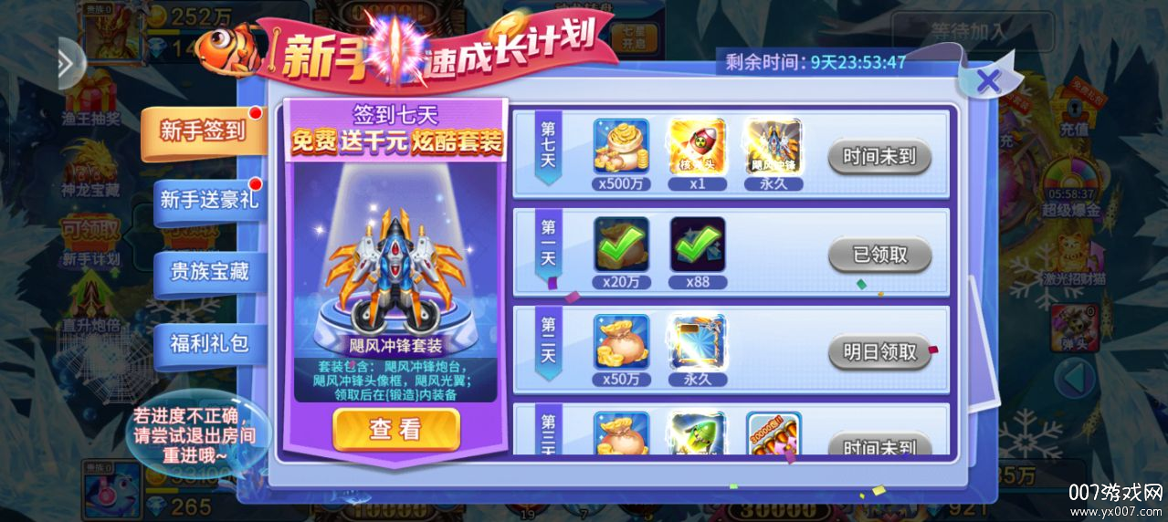 梦幻捕鱼官方版