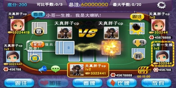 单机炸金花最新版