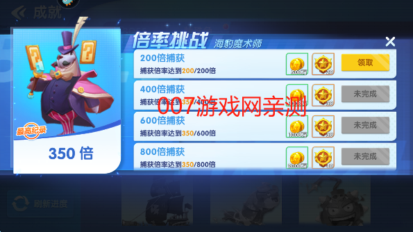 捕鱼大世界高爆版游戏免费下载