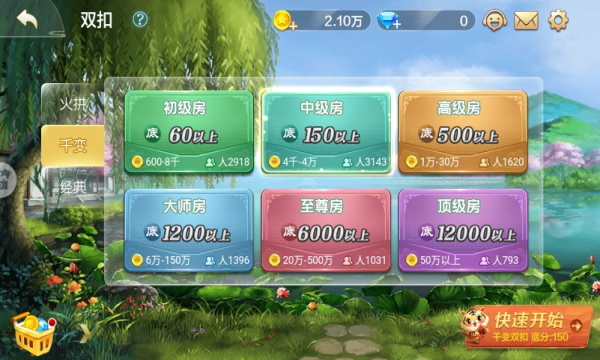 筑志王麻将游戏下载安卓版