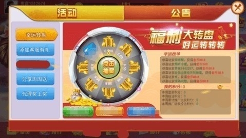 如意棋牌安卓旧版