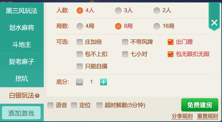 白银麻将2023官方版