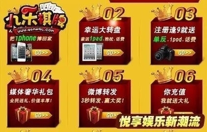 九乐棋牌官方版本