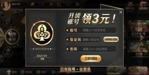 王道棋牌1.7.0版本