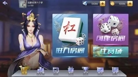 首席棋牌1.6官网版