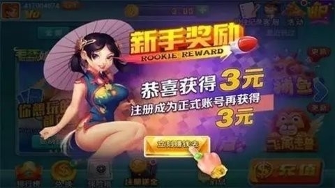 毛豆棋牌v3.0最新版本