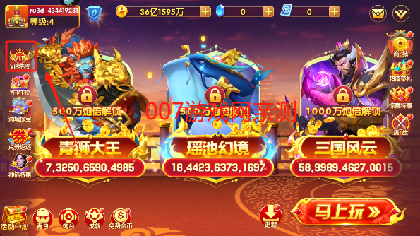 捕鱼大世界高爆版游戏免费下载