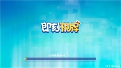 即刻棋牌ios老版本统一版