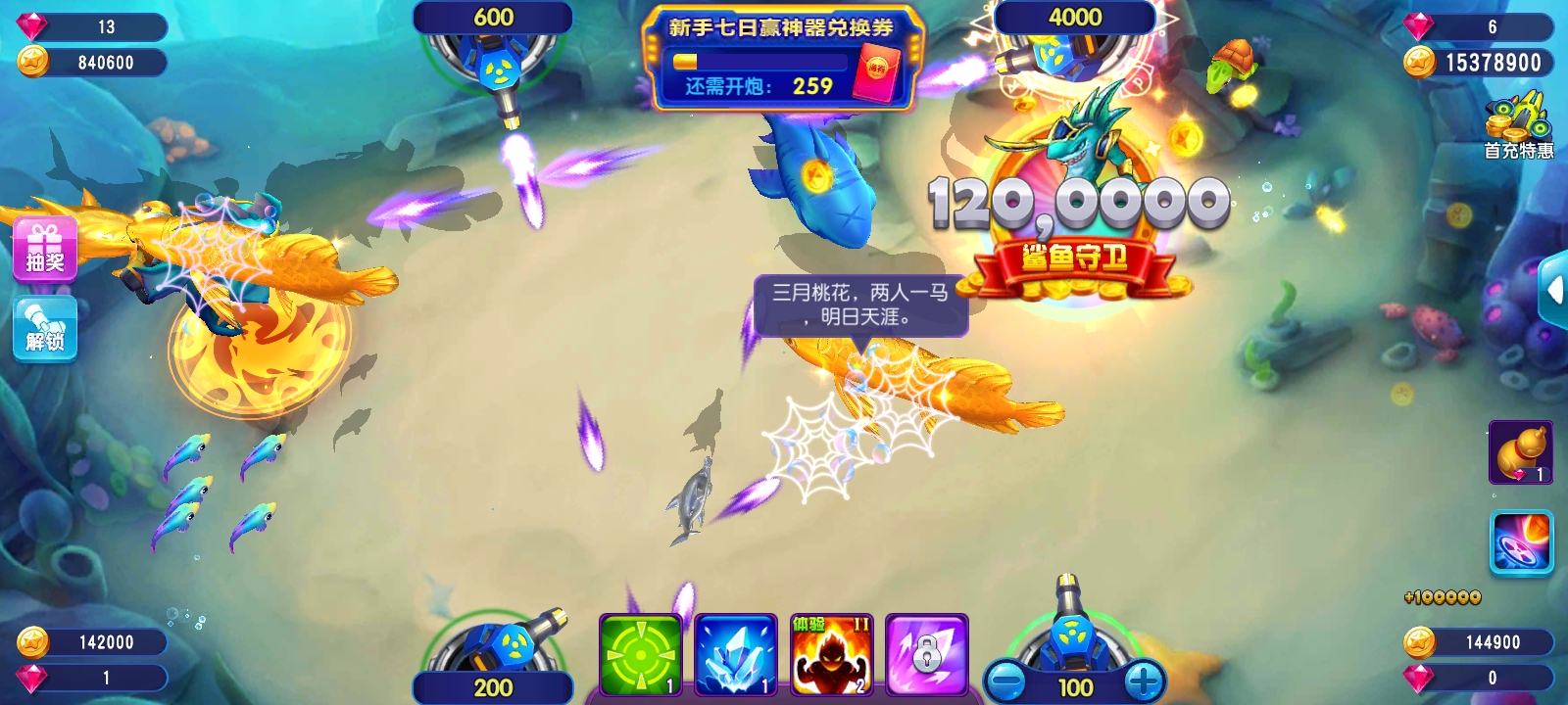 捕鱼大作战3d高爆版