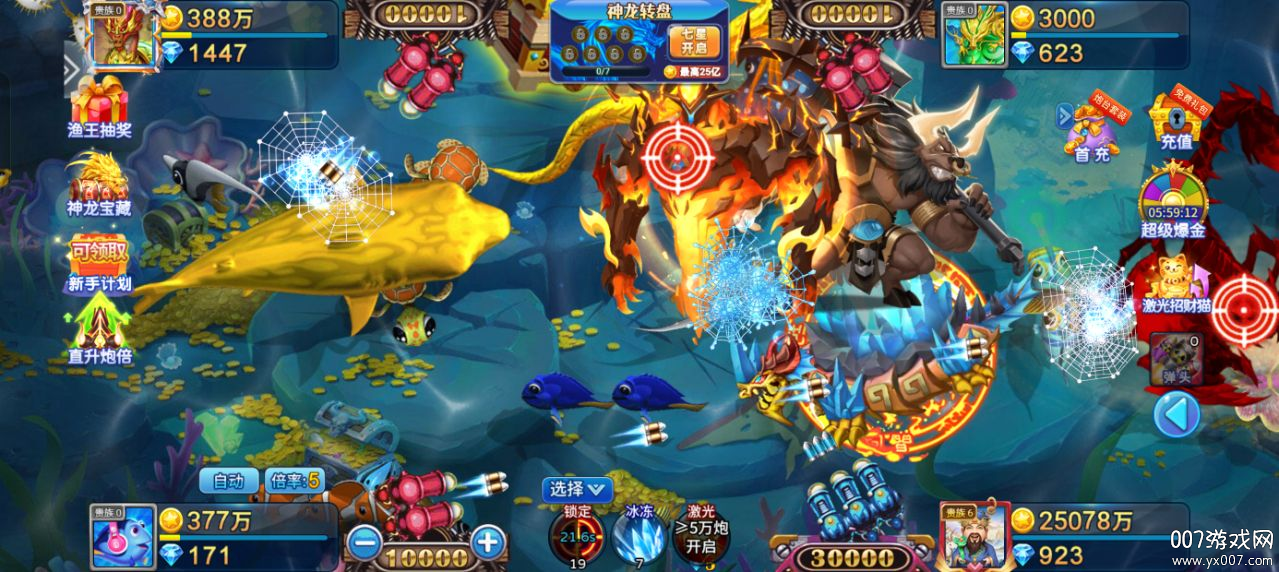 梦幻捕鱼官方版