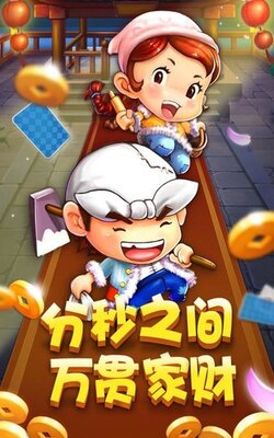 赖子山庄斗地主赢话费